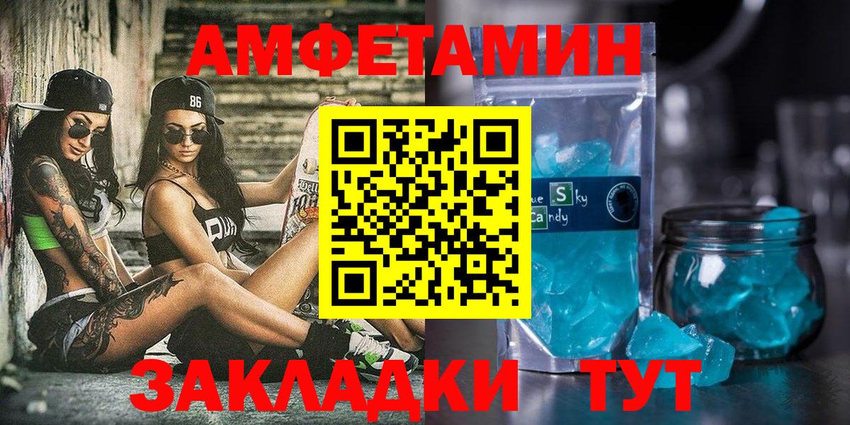 АМФЕТАМИН VHQ Валуйки