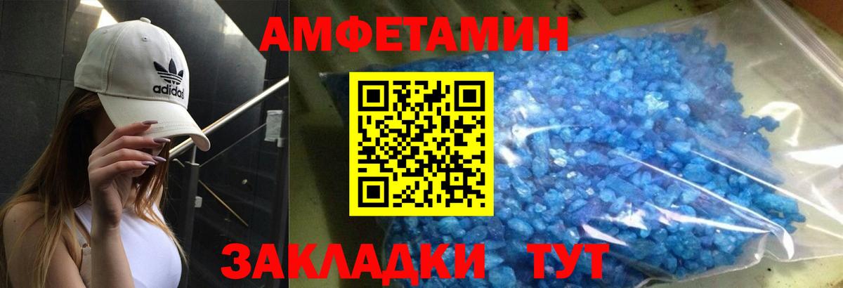Валуйки  АМФЕТАМИН 97%  АМФЕТАМИН  АМФЕТАМИН  Вход с VPN 