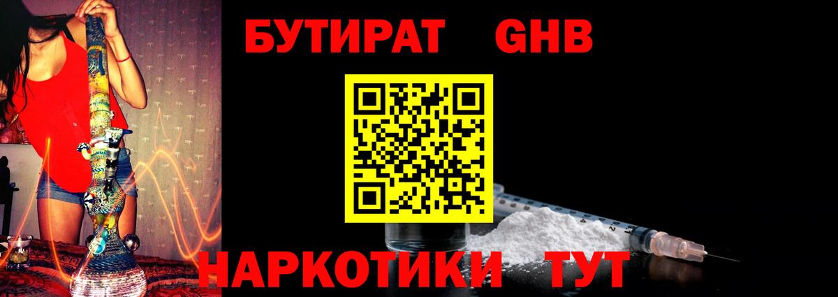 БУТИРАТ оксана Валуйки