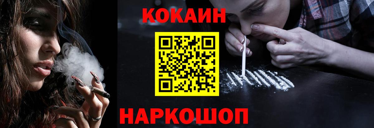 Cocaine Эквадор Валуйки