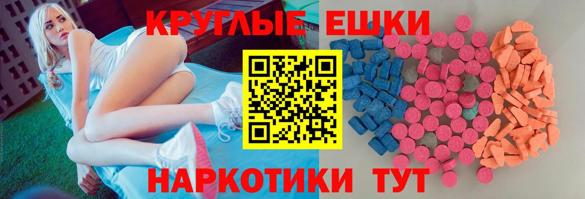 Ecstasy VHQ  Вход с VPN  Валуйки  Ecstasy бентли 
