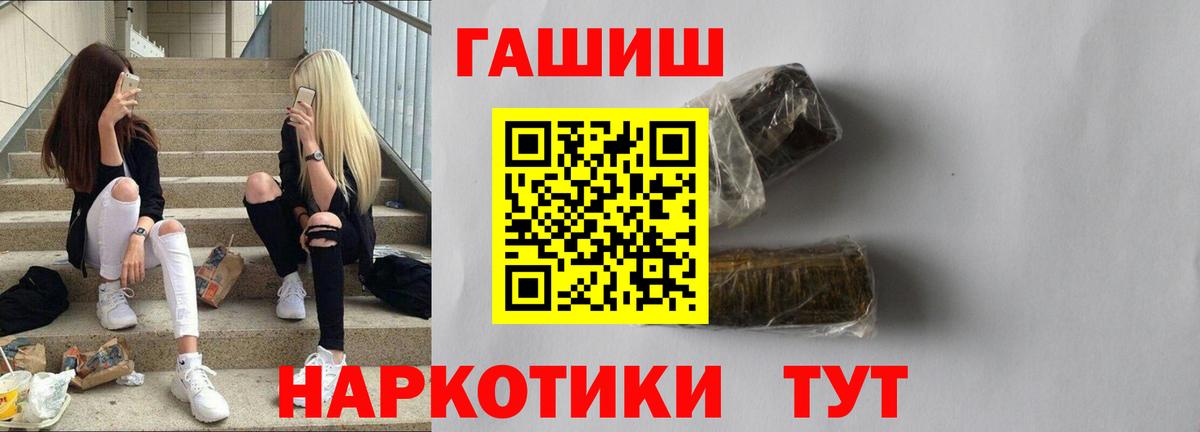 ГАШ Ice-O-Lator  ГАШИШ  Валуйки  ГАШ AMNESIA HAZE  Вход с VPN 