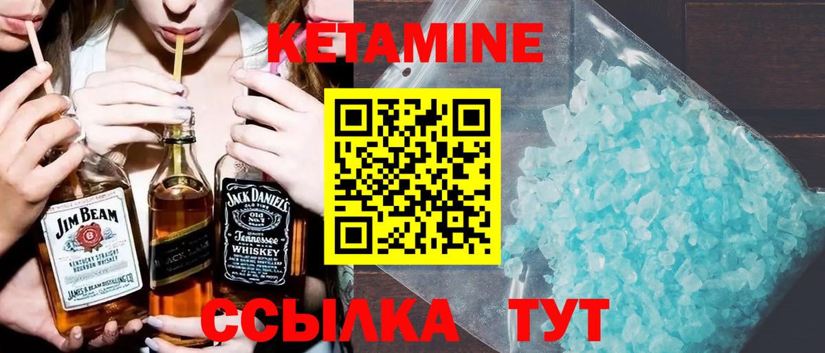 Валуйки  Кетамин VHQ  мега сайт  Вход с VPN  Кетамин VHQ 