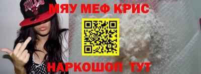 меф VHQ Обнинск
