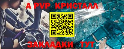 кристаллы Пенза