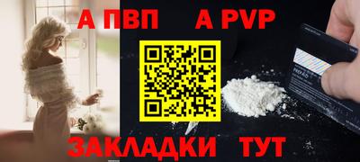 а пвп мука Партизанск
