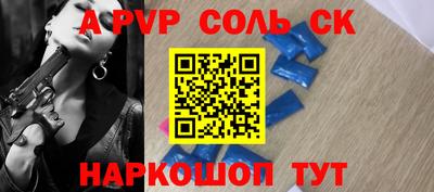 а пвп мука Партизанск