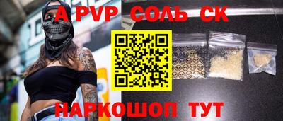 кристаллы Пенза