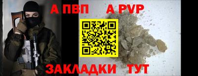 а пвп мука Партизанск