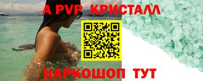 кристаллы Пенза
