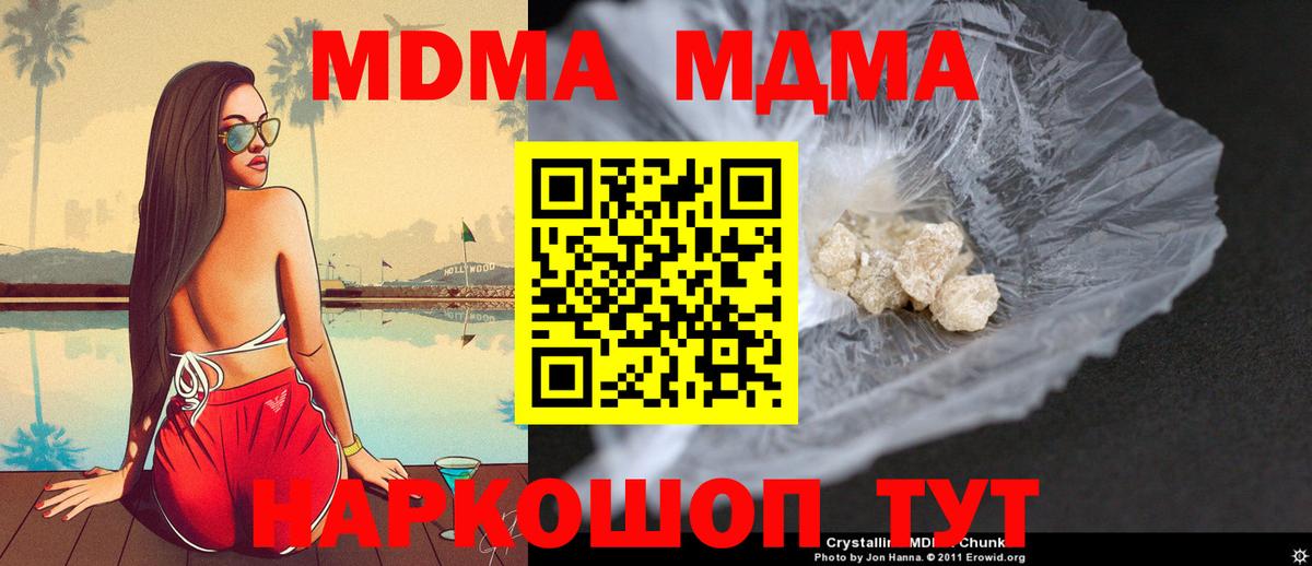 Валуйки  МДМА crystal  MDMA  Вход с VPN 
