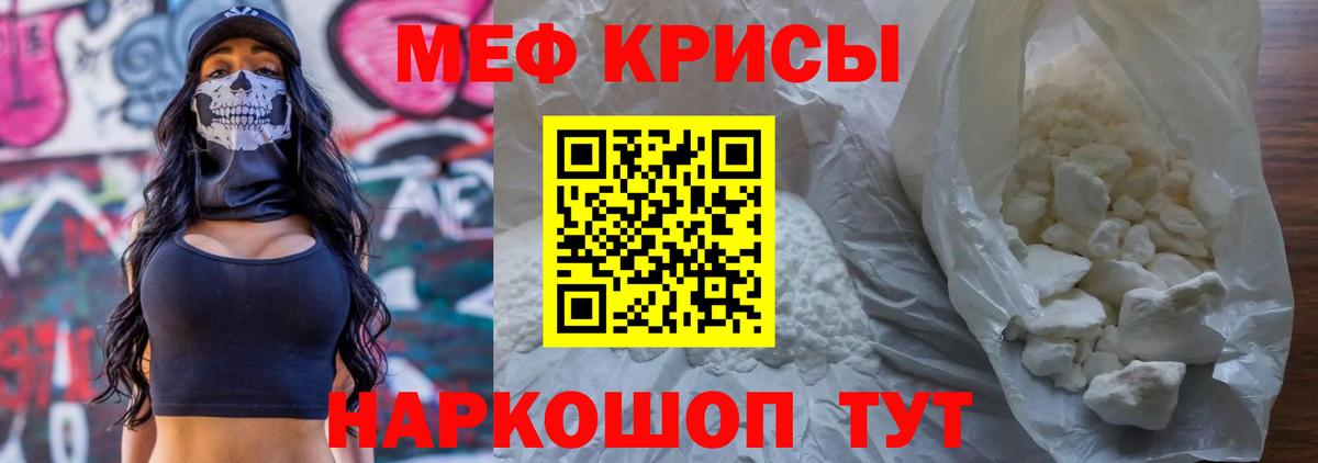 магазин продажи   Меф 4 MMC  Мефедрон    сайт  Мефедрон кристаллы  Валуйки  МЯУ-МЯУ  Вход с VPN 