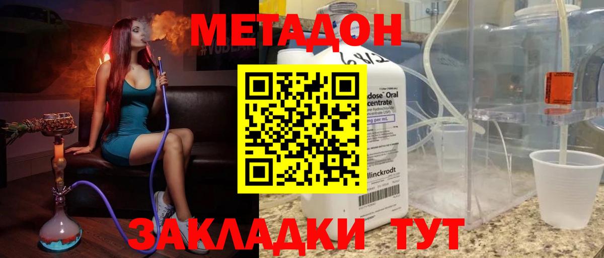 Метадон мёд Валуйки