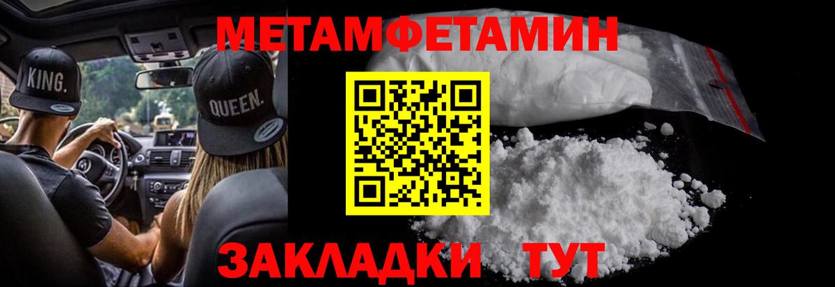МЕТАМФЕТАМИН Декстрометамфетамин 99.9%  МЕТАМФЕТАМИН Декстрометамфетамин 99.9%  Вход с VPN  Валуйки 